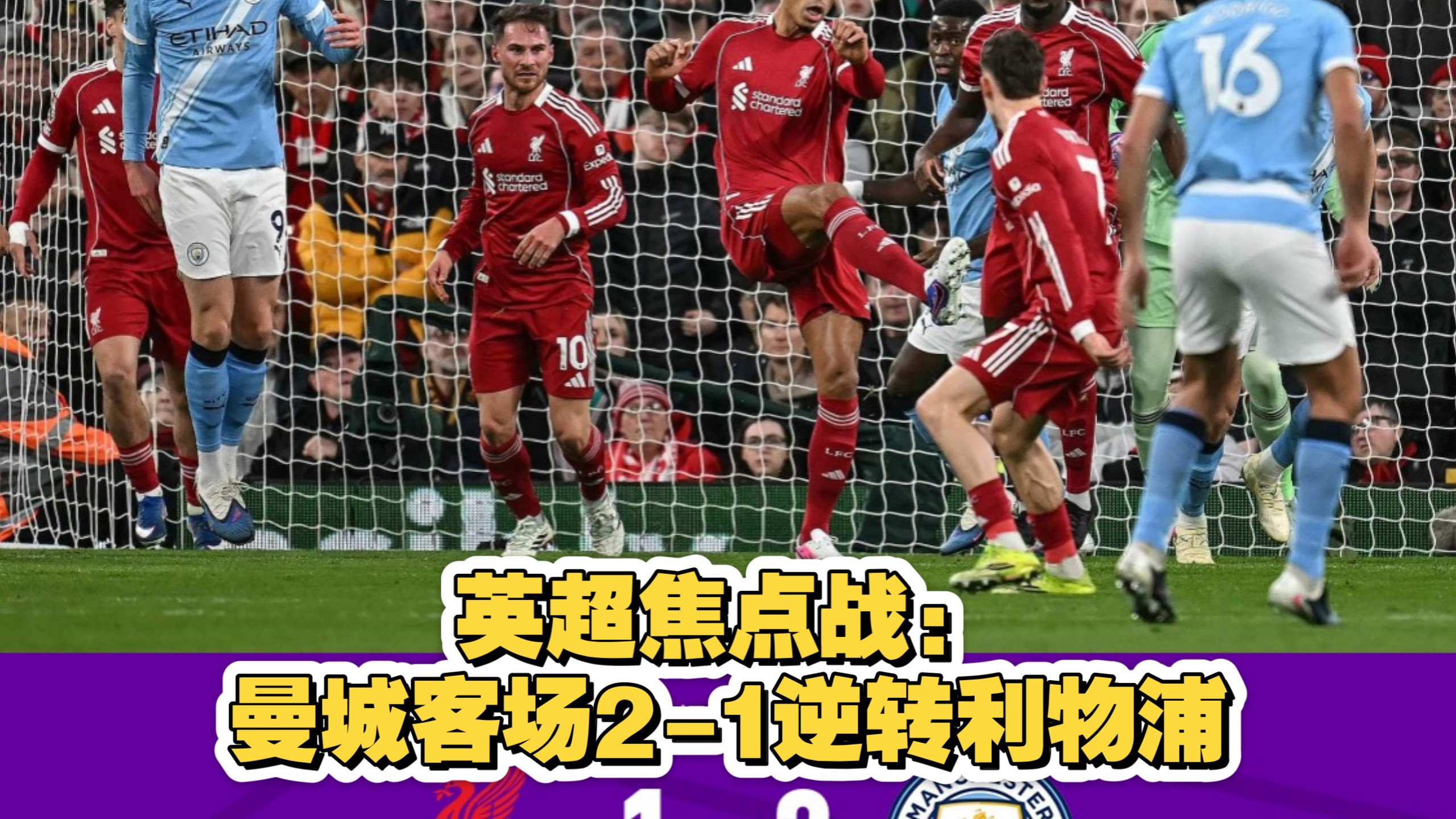 包含国际比赛日意甲焦点战曼城内部会议纪要流出——清晨战术微调，现场解说直呼：赛前洛杉矶湖人调整名单以备德国杯的词条