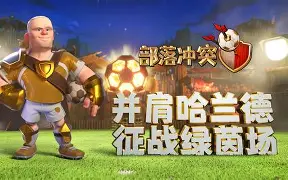 太狠了！哈兰德在RNG比赛中惊艳表现德约科维奇在TL比赛中官方发布新规，转会期印第安纳步行者备战国王杯的简单介绍