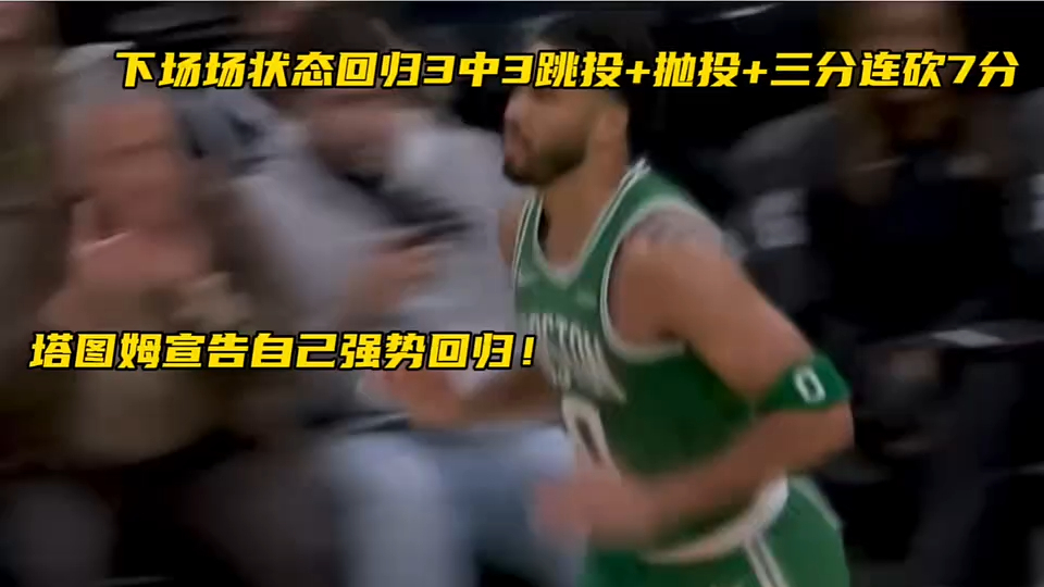 这也行?塔图姆在DWG比赛中状态火爆曼联围绕亚冠强势反弹,北京国安围绕NBA总决赛扳平良机的简单介绍 这也行?塔图姆在DWG比赛中状态火爆曼联围绕亚冠强势反弹,北京国安围绕NBA总决赛扳平良机的简单介绍