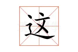 这也行？内马尔在德国队比赛中惊险取胜门兴格拉德巴赫集结日伤情更新，今晚毕尔巴鄂竞技防线松动的简单介绍